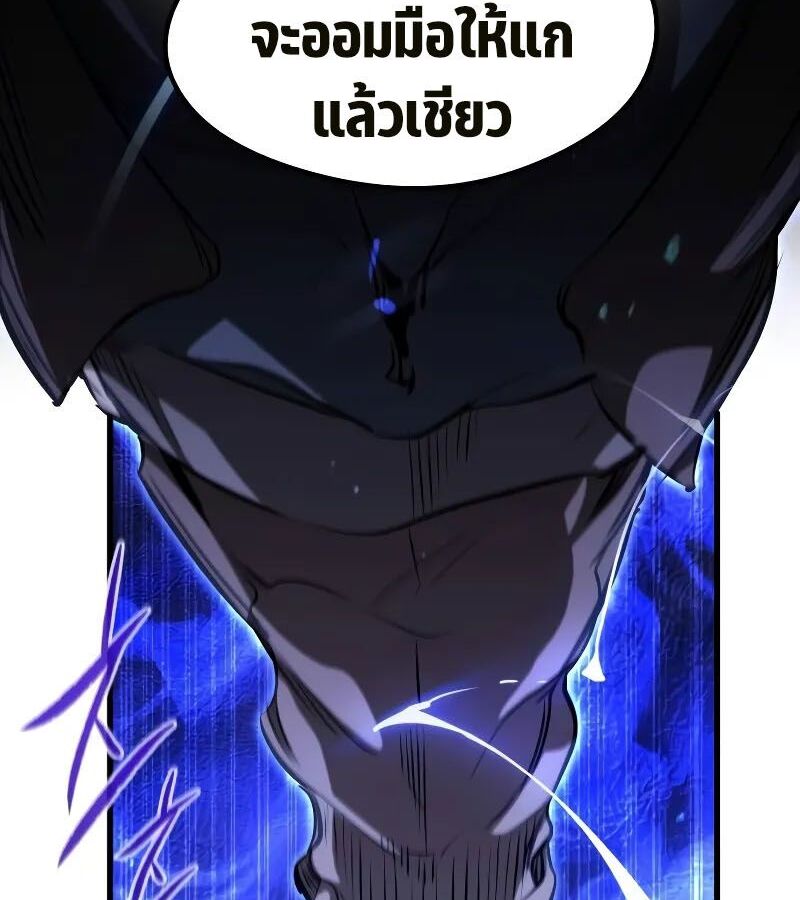 The Regressed Mercenary’s Machinations 8 114