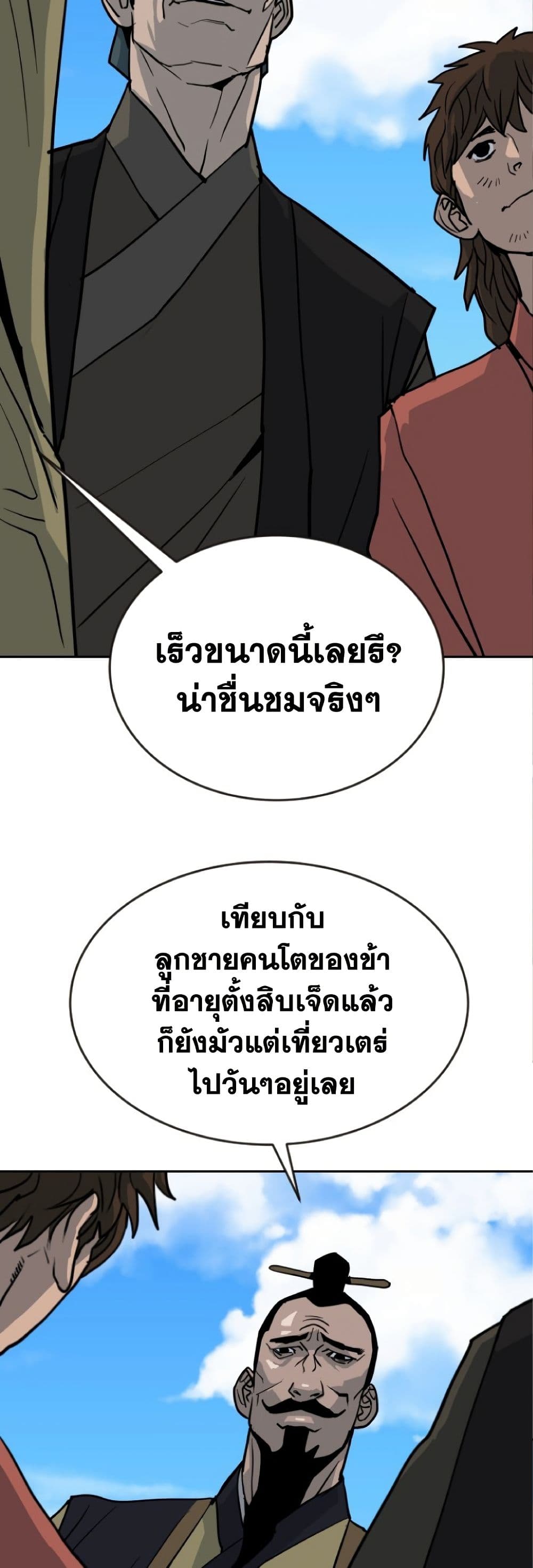 The Tales of Heaven and Earth 22 53