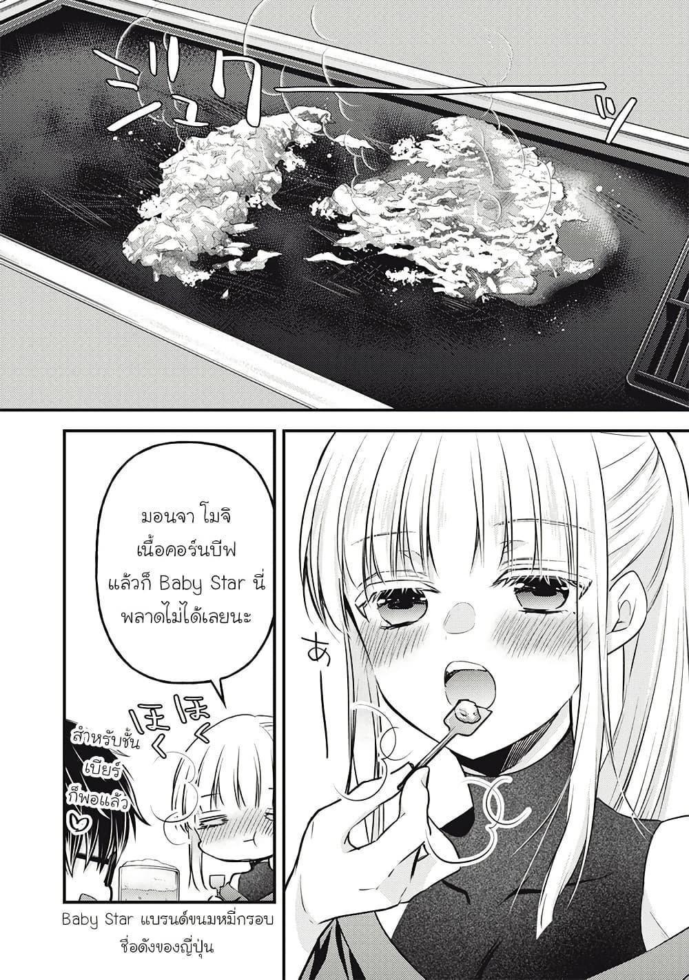 Mijuku na Futari de Gozaimasu ga 128 14