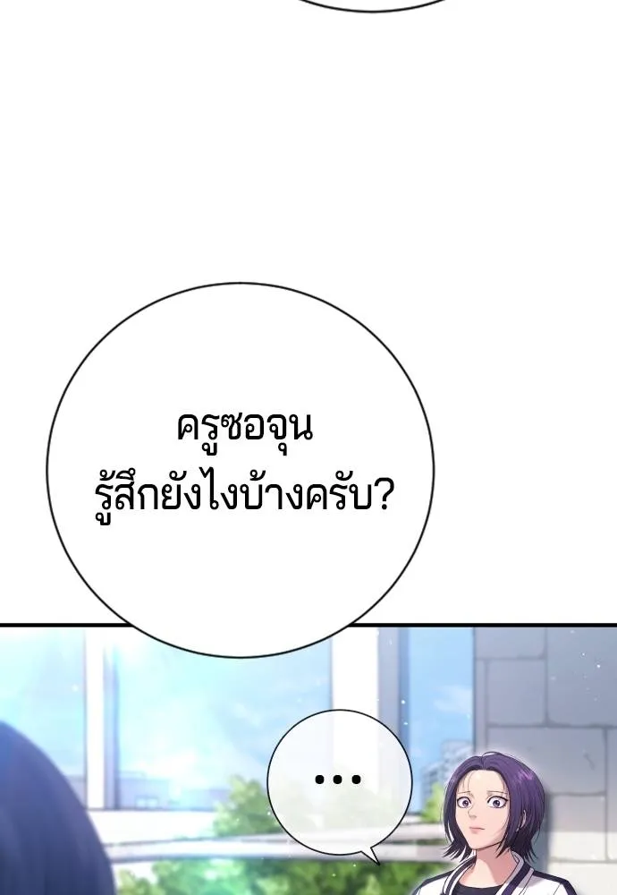 Gu Sera 11 025