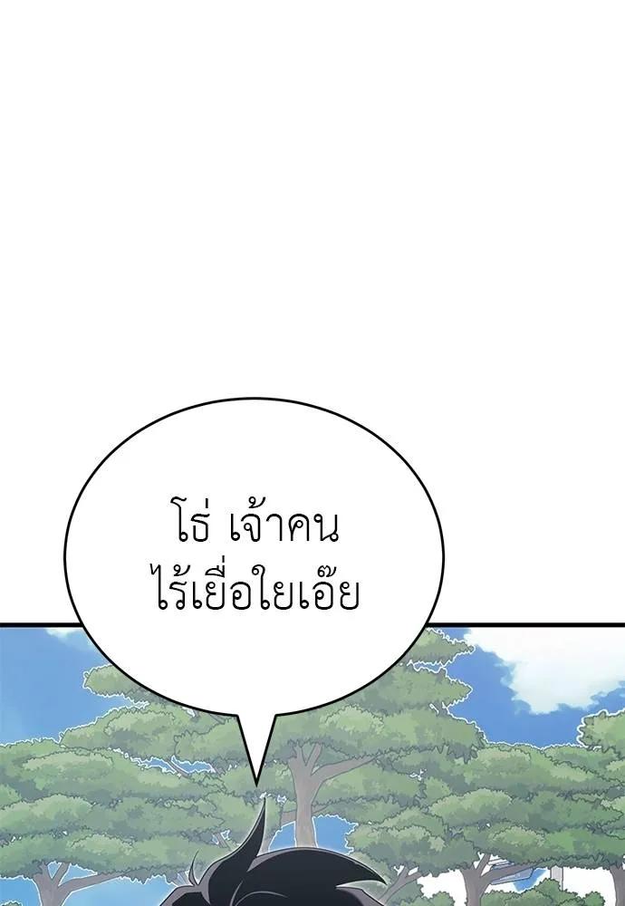 Reincarnation Path of The Underworld King 56 022