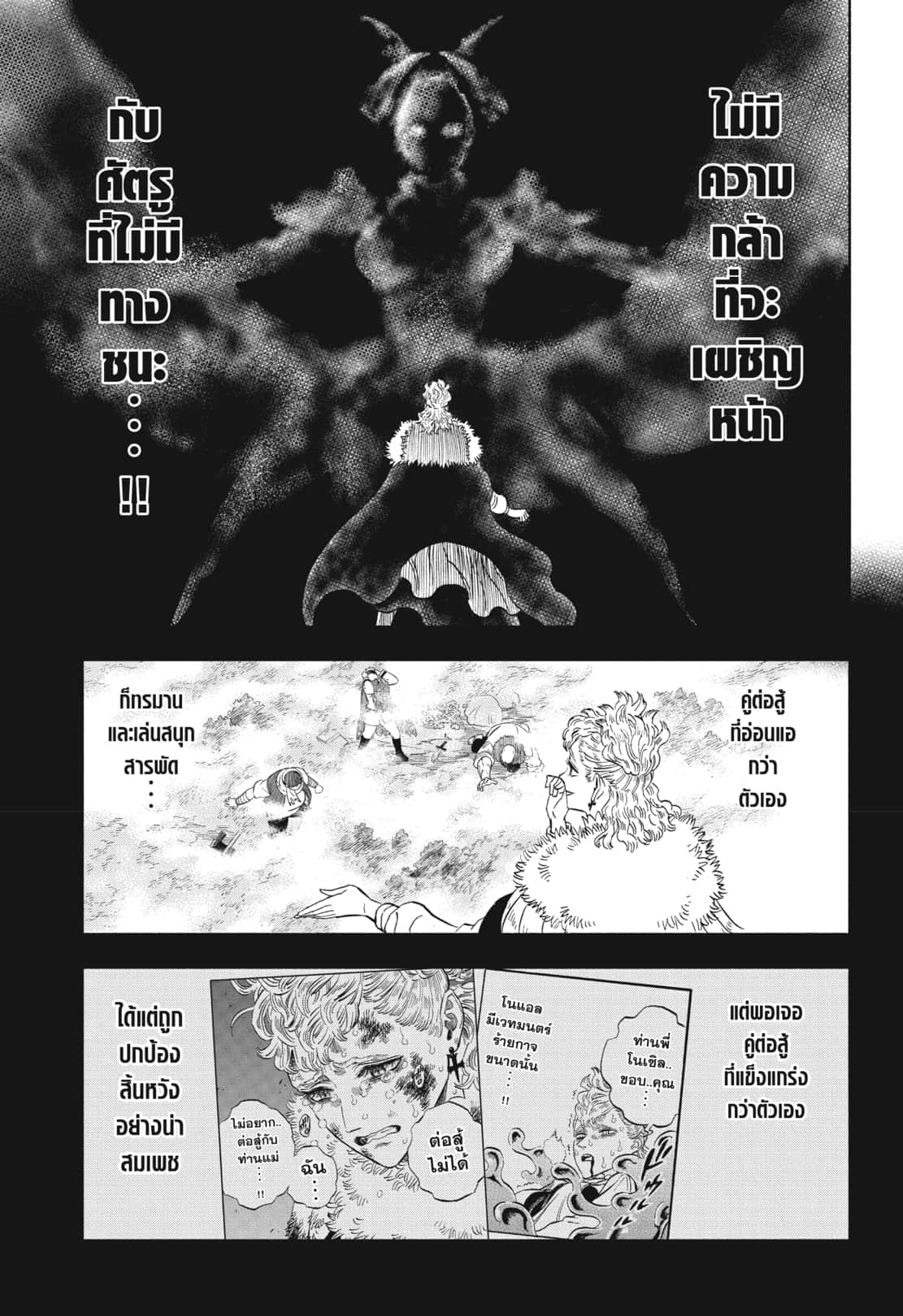 Black Clover 372 (14)