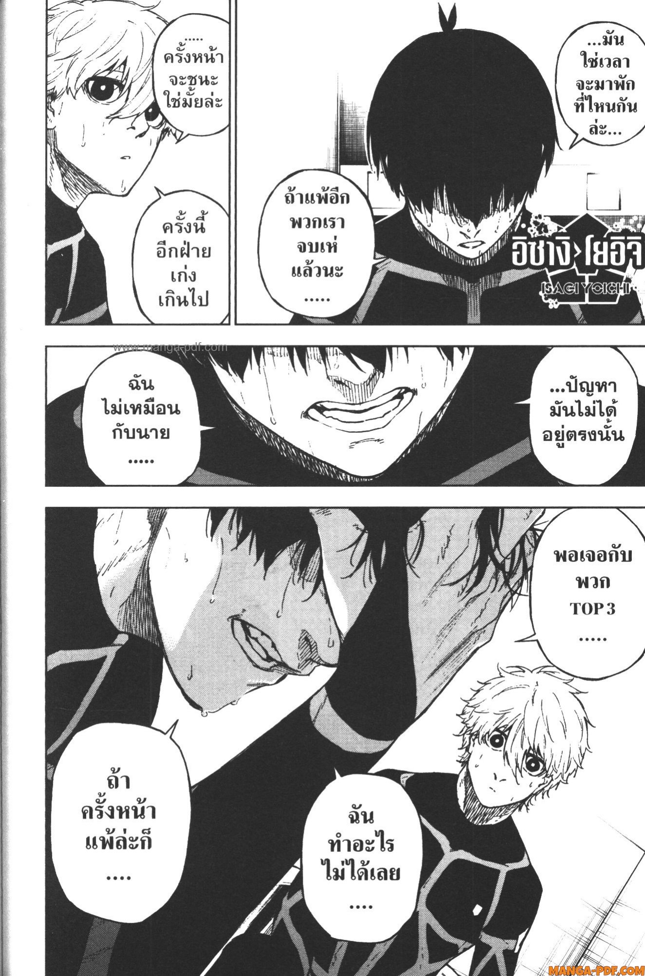 Blue Lock Episode Nagi 14 (2)
