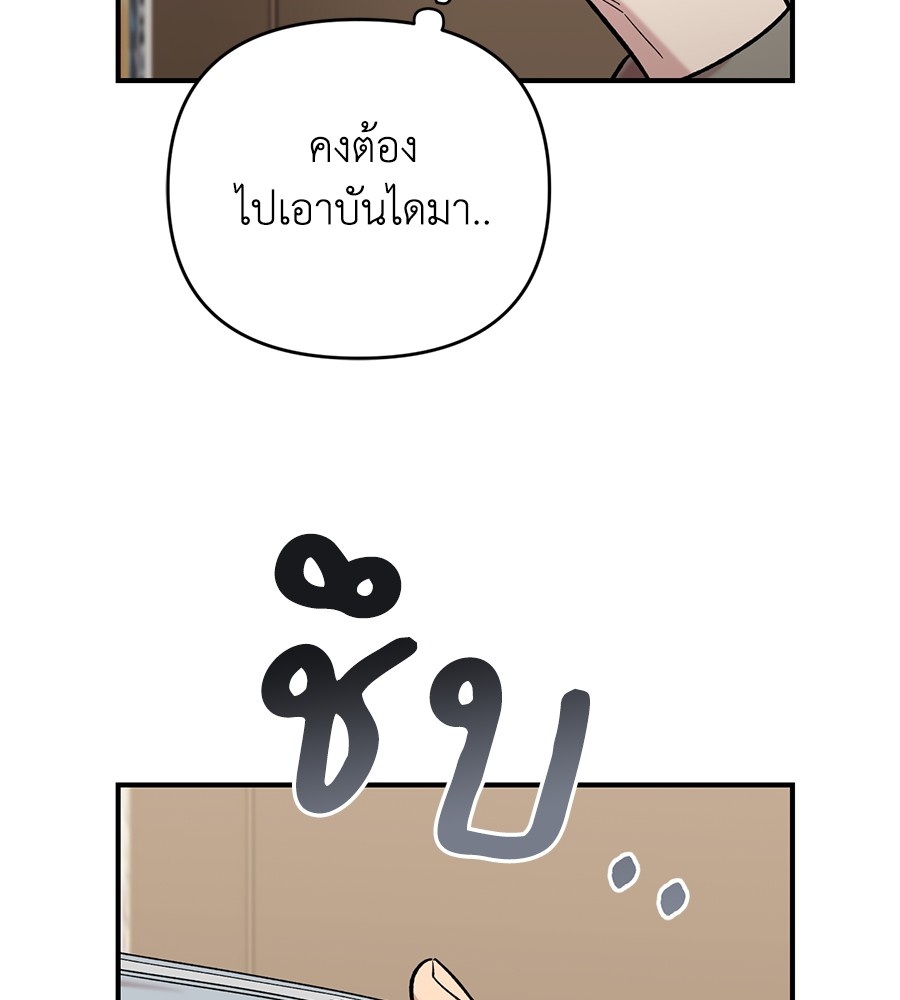 Childhood Friend Complex 30 (153)