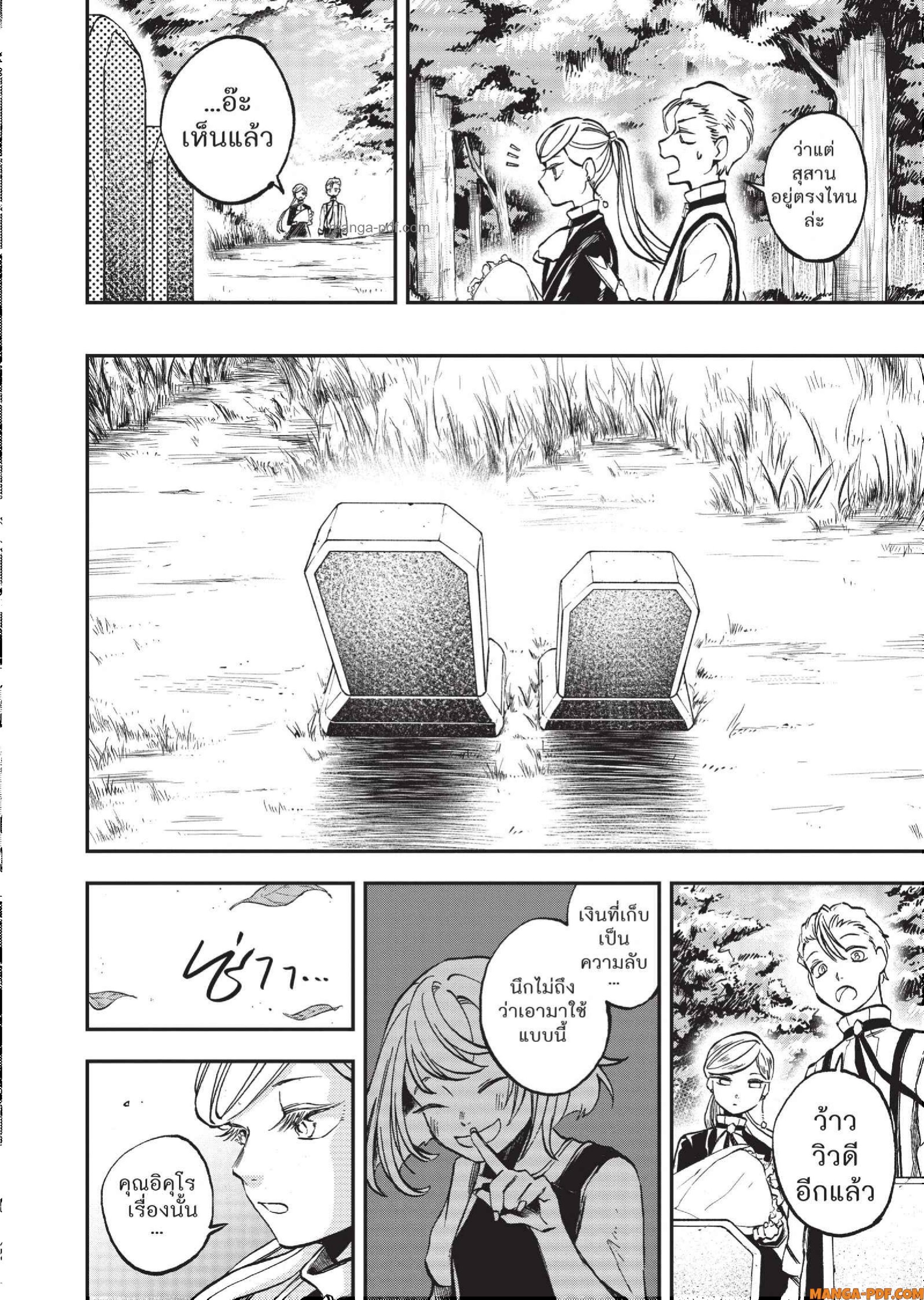 Hotel Inhuman 10 (14)