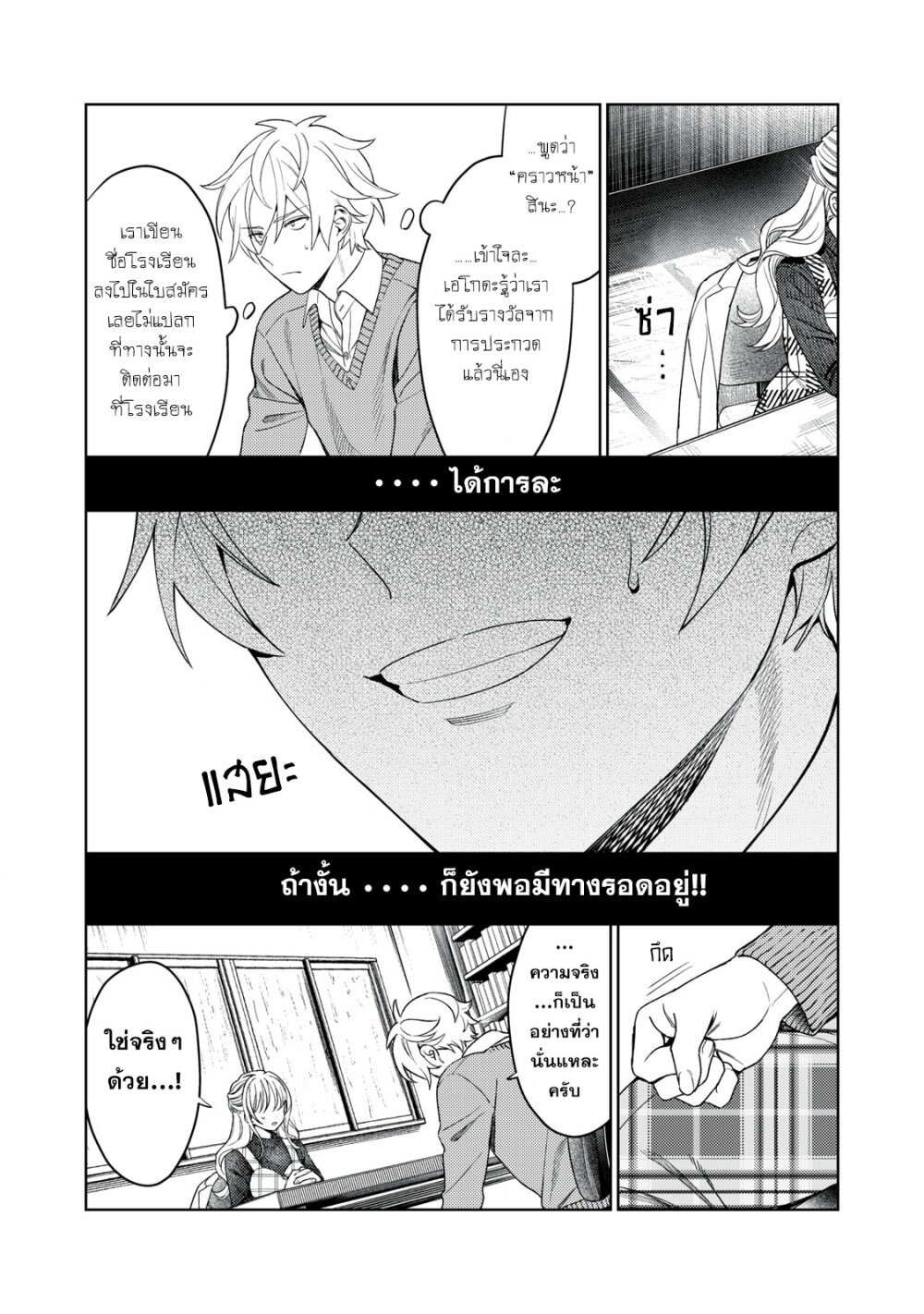Hajirau Kimi ga Mitainda 14 05