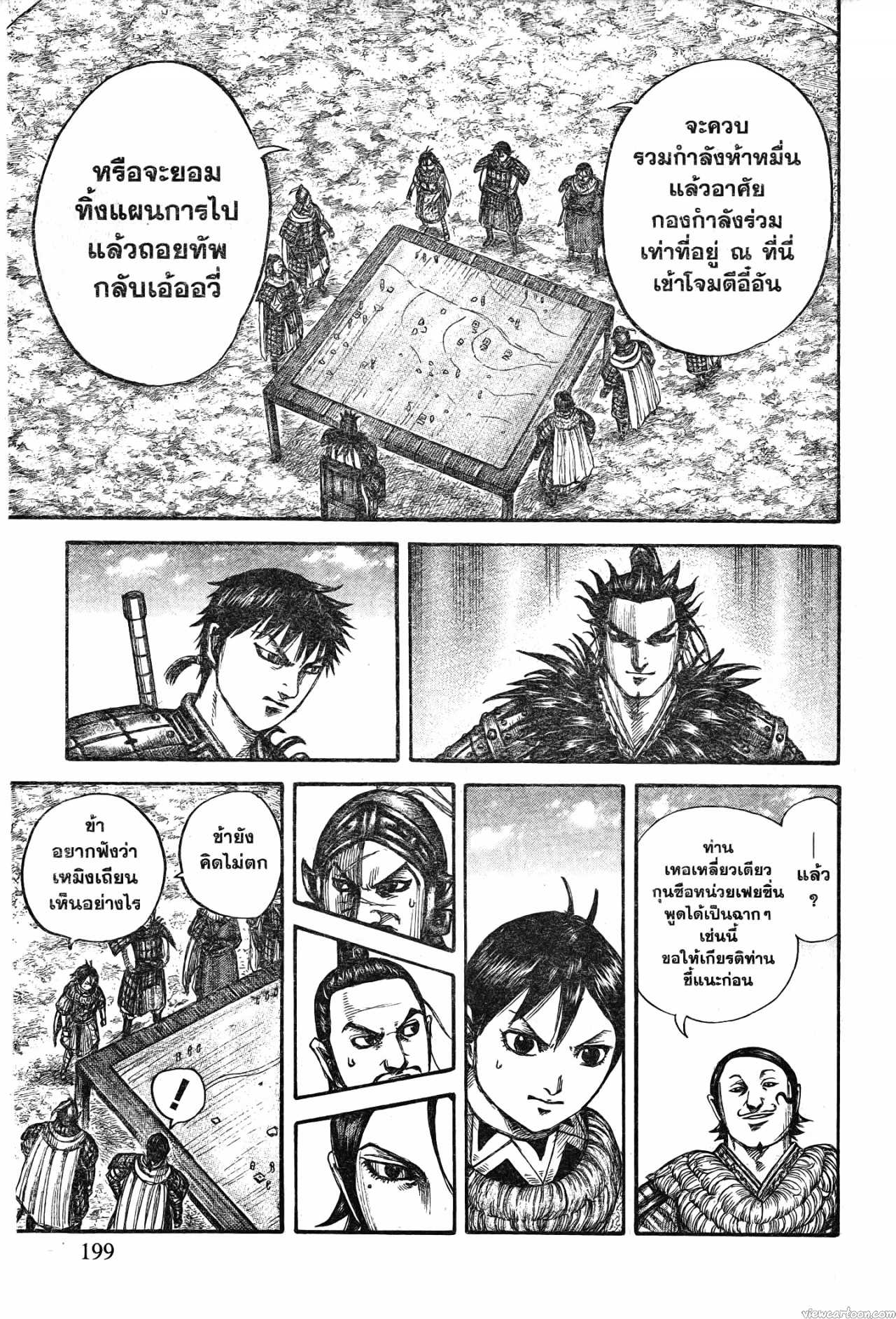Kingdom 711 (12)