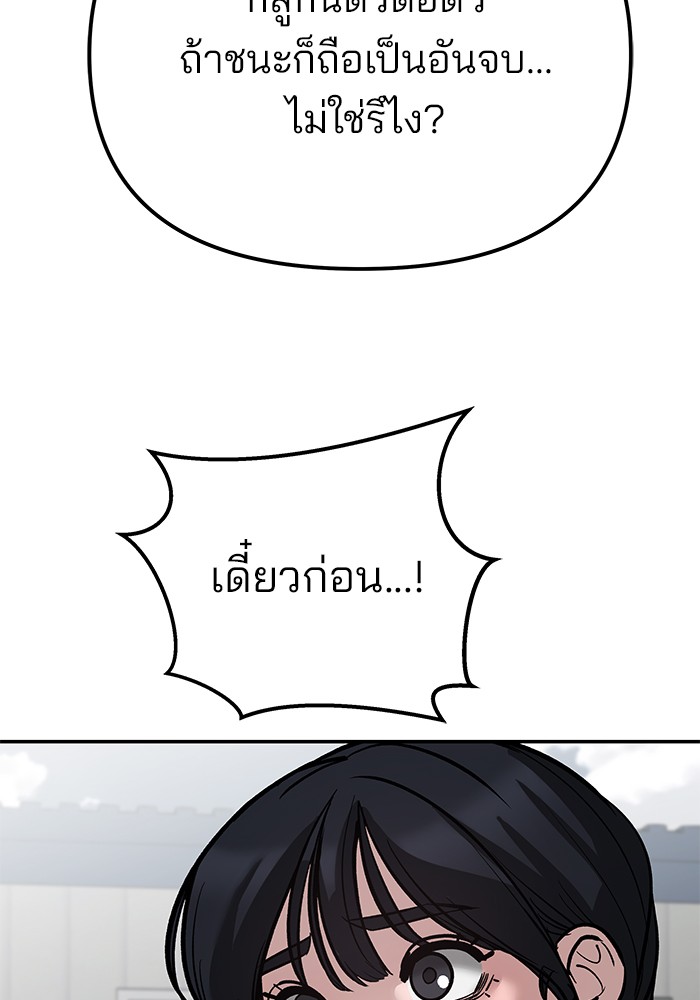 The Bully In Charge 102 (124)