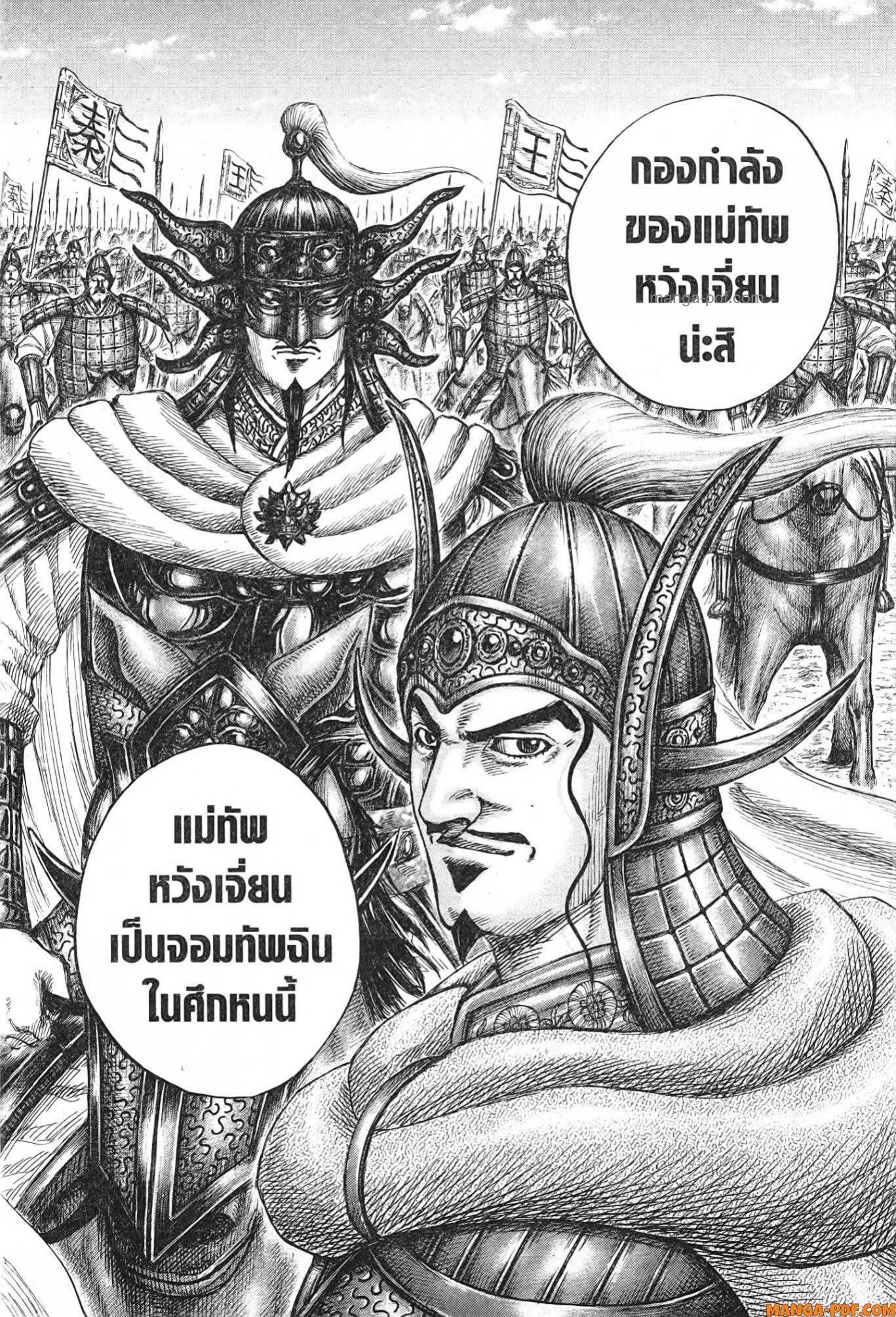 kingdom 770 (6)