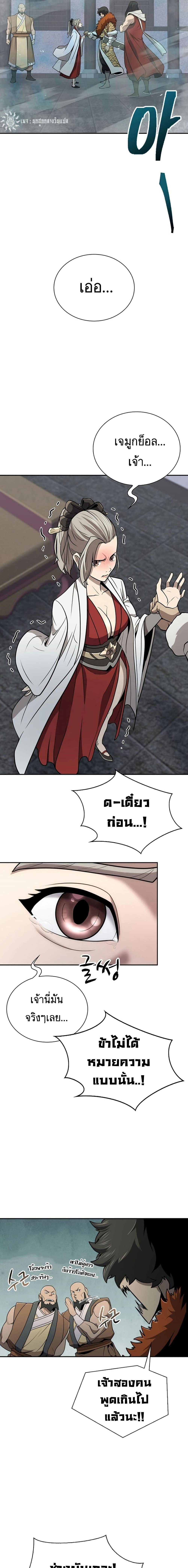 Sword Demon Island 35 06