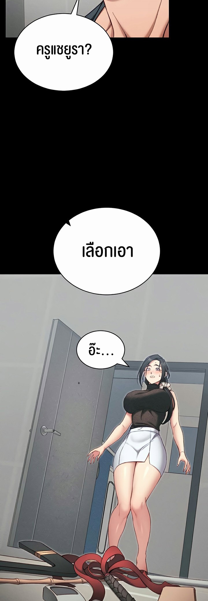 อ่านโดจิน เรื่อง Taming A Female Bully 18 12