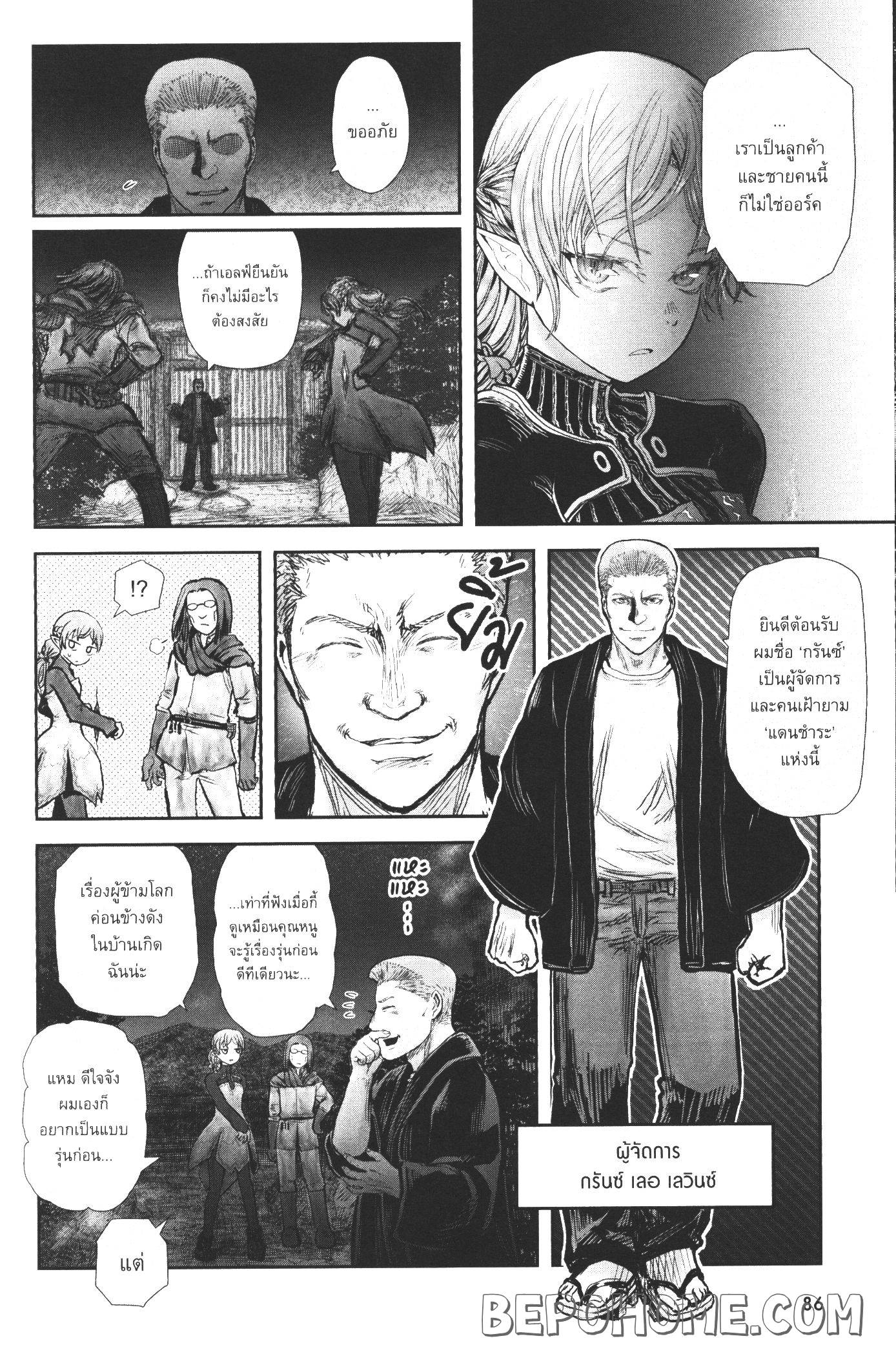 Isekai Ojisan 25 (10)
