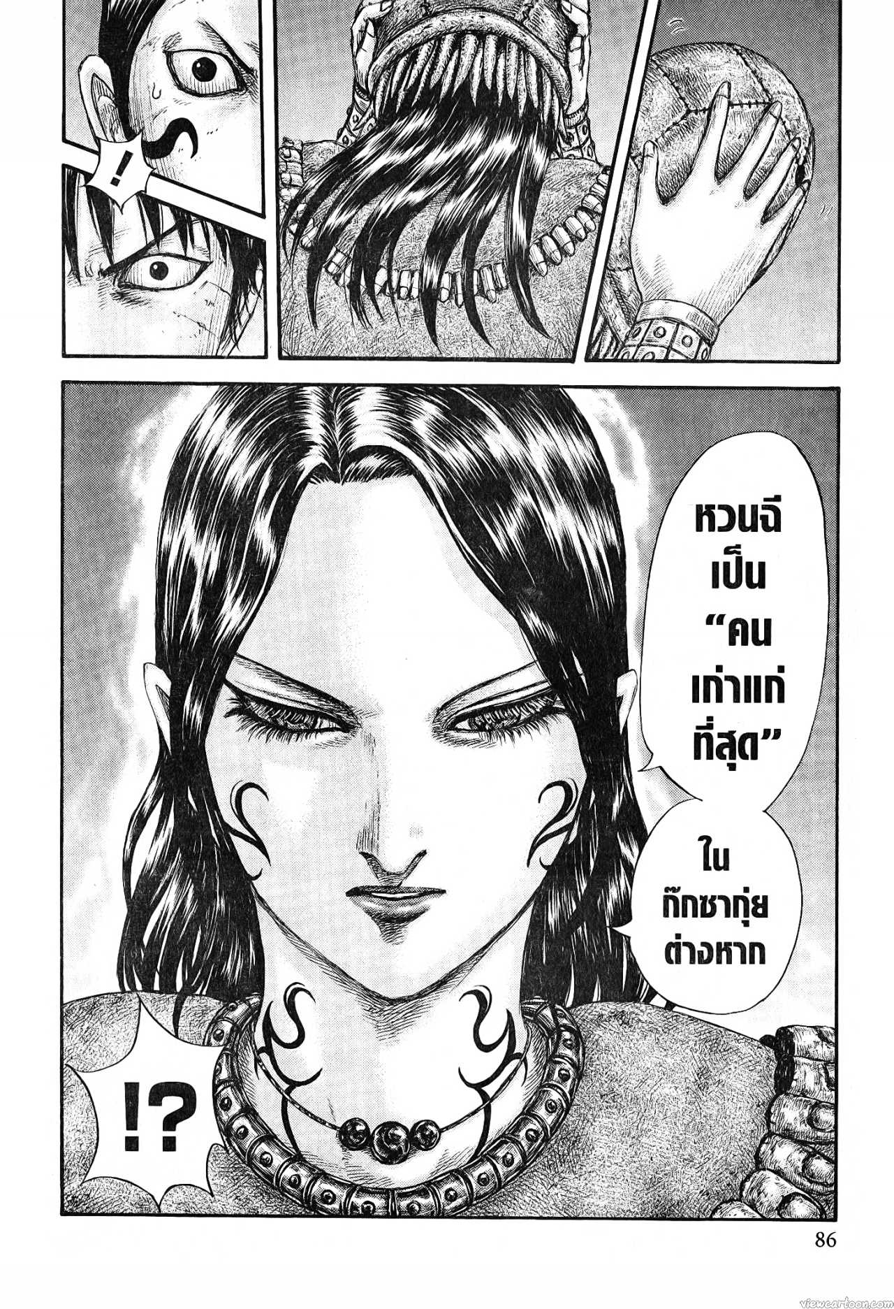 Kingdom 728 (20)