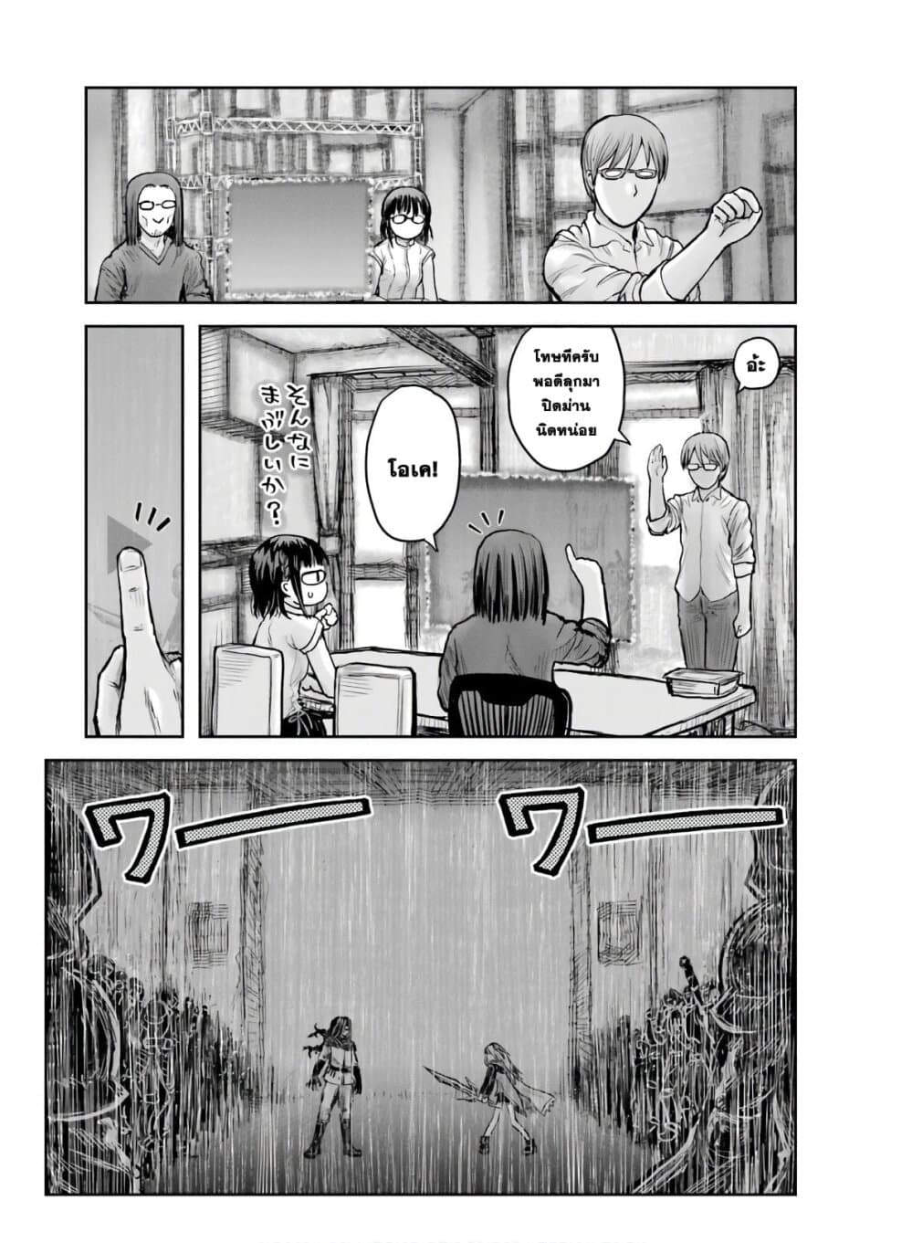 Isekai Ojisan 21 (4)
