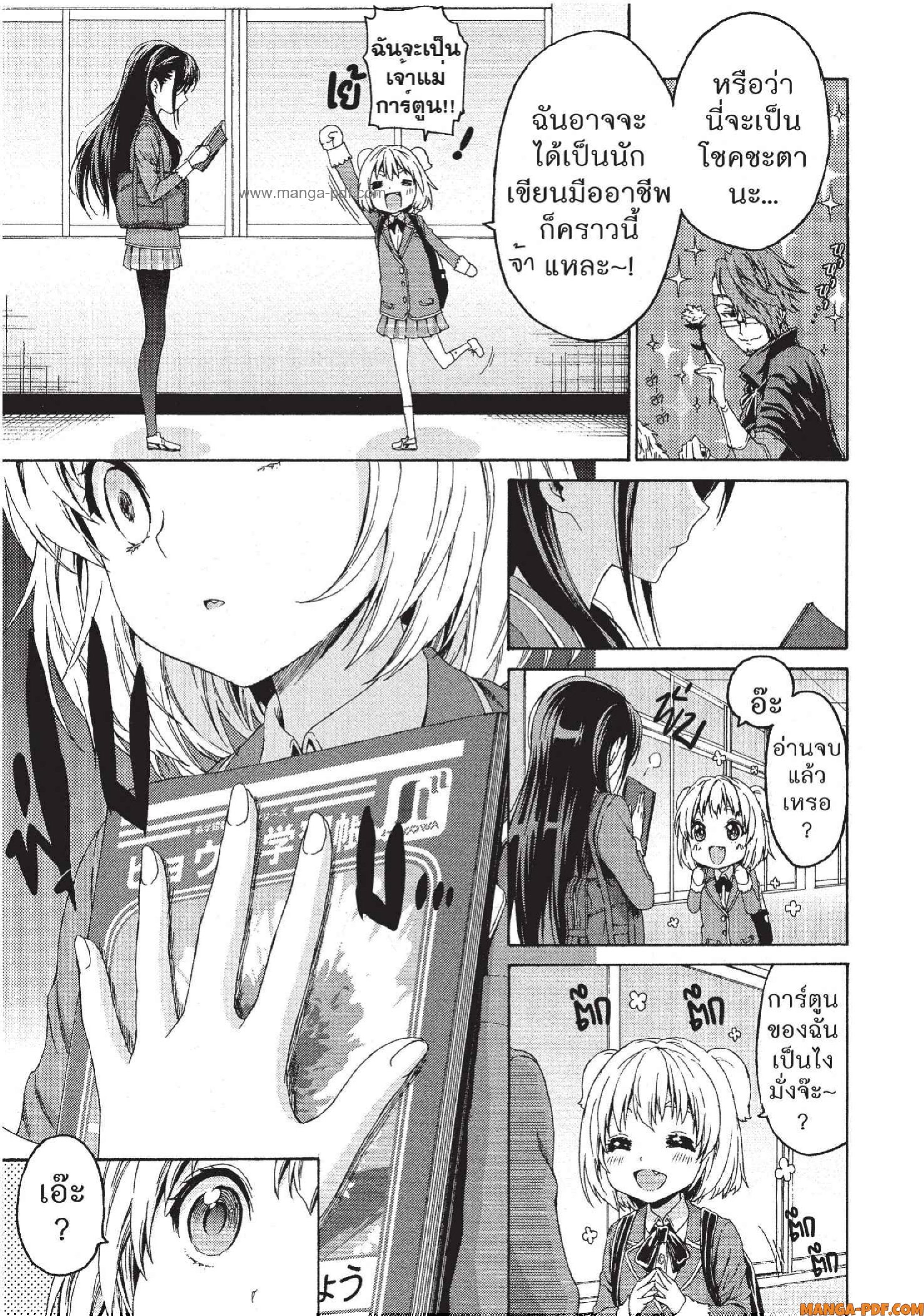 Man Ken 06 (11)
