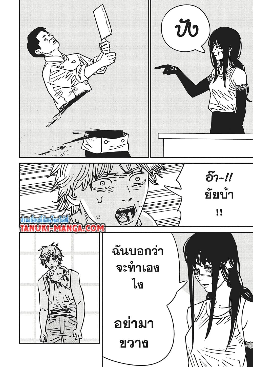 Chainsaw Man 192 09