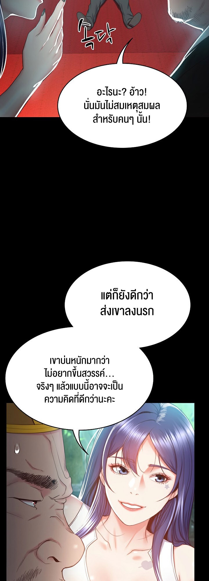 อ่านโดจิน เรื่อง Amazing Reincarnation 2 61