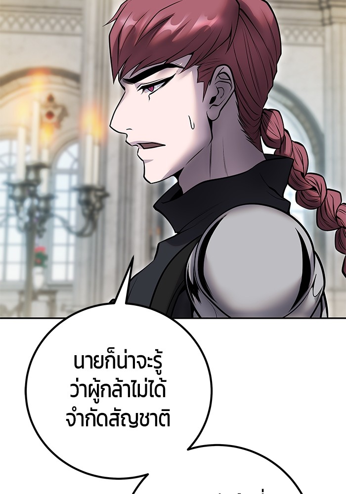 Secretly More Powerful than the Hero 46 (109)