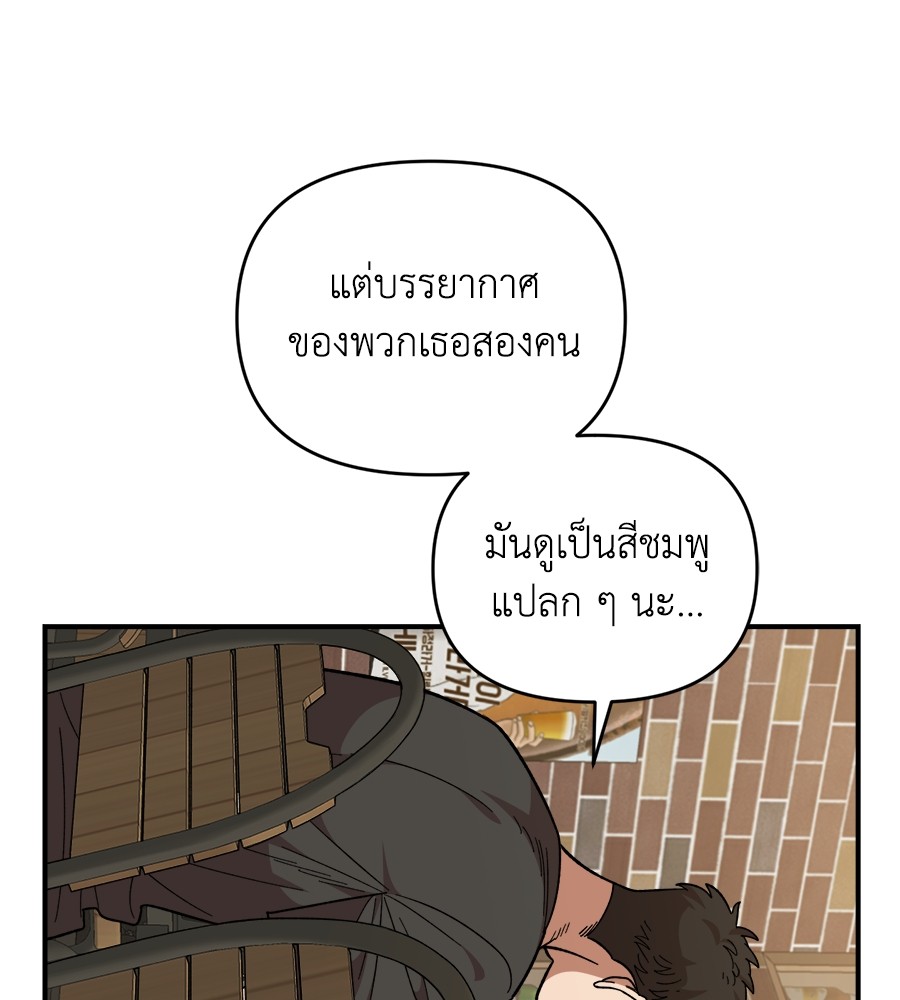 Childhood Friend Complex 18 (26)