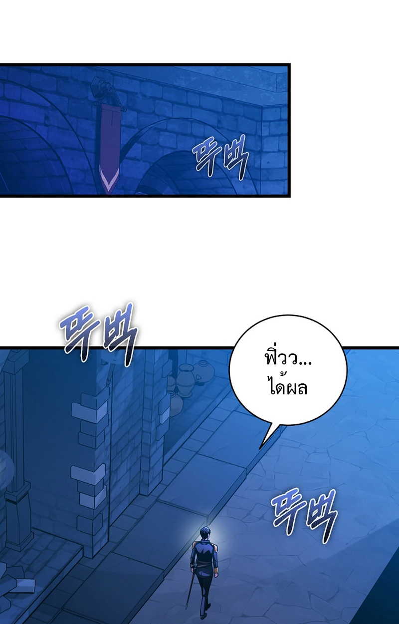Fated to Be Loved by Villains 4 82
