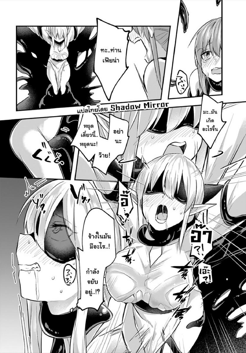 Inbi na Doukutsu no Sono Oku de 10 (9)