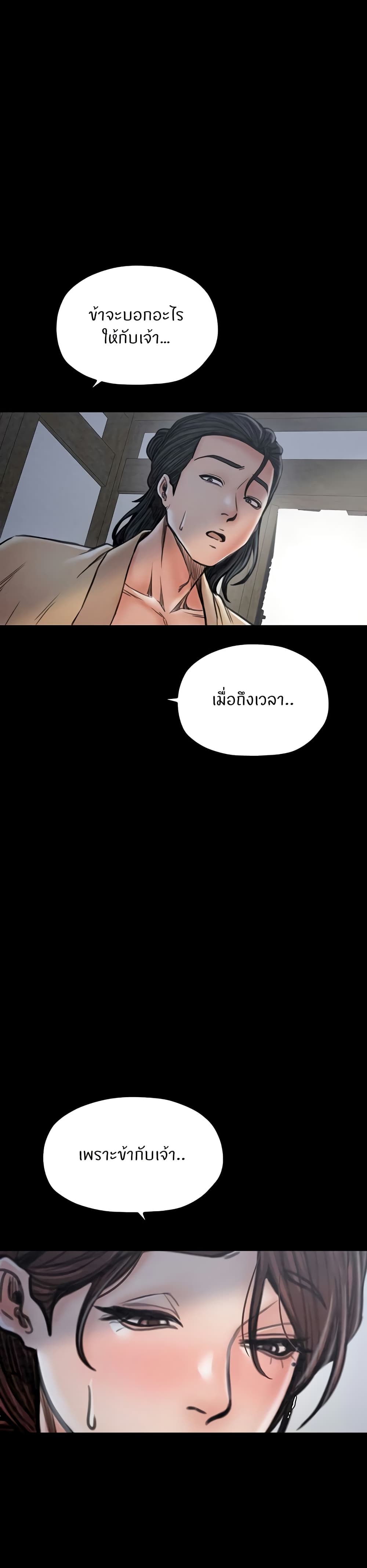 The Servant’s Story 26 32