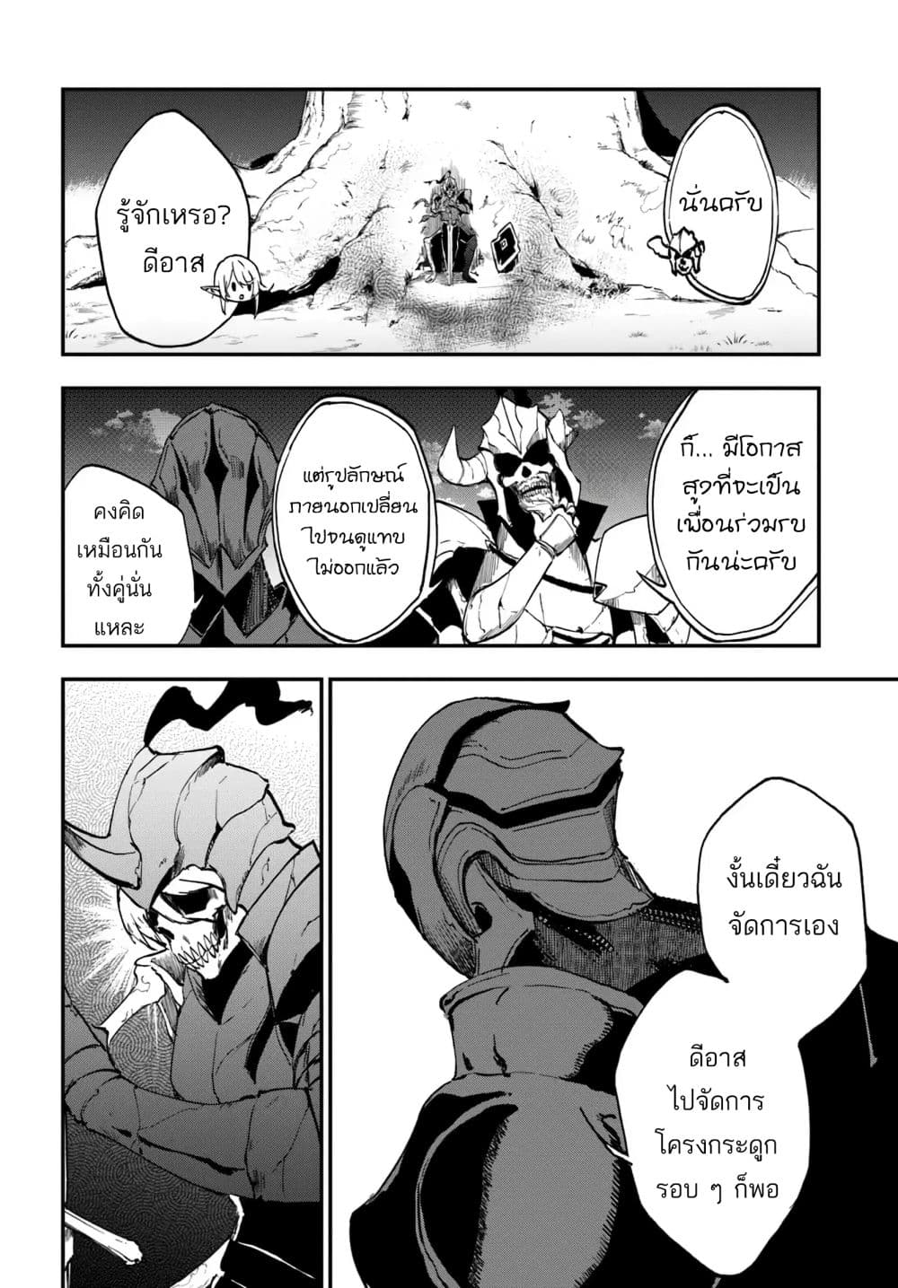 Ougon no Keikenchi 9 20