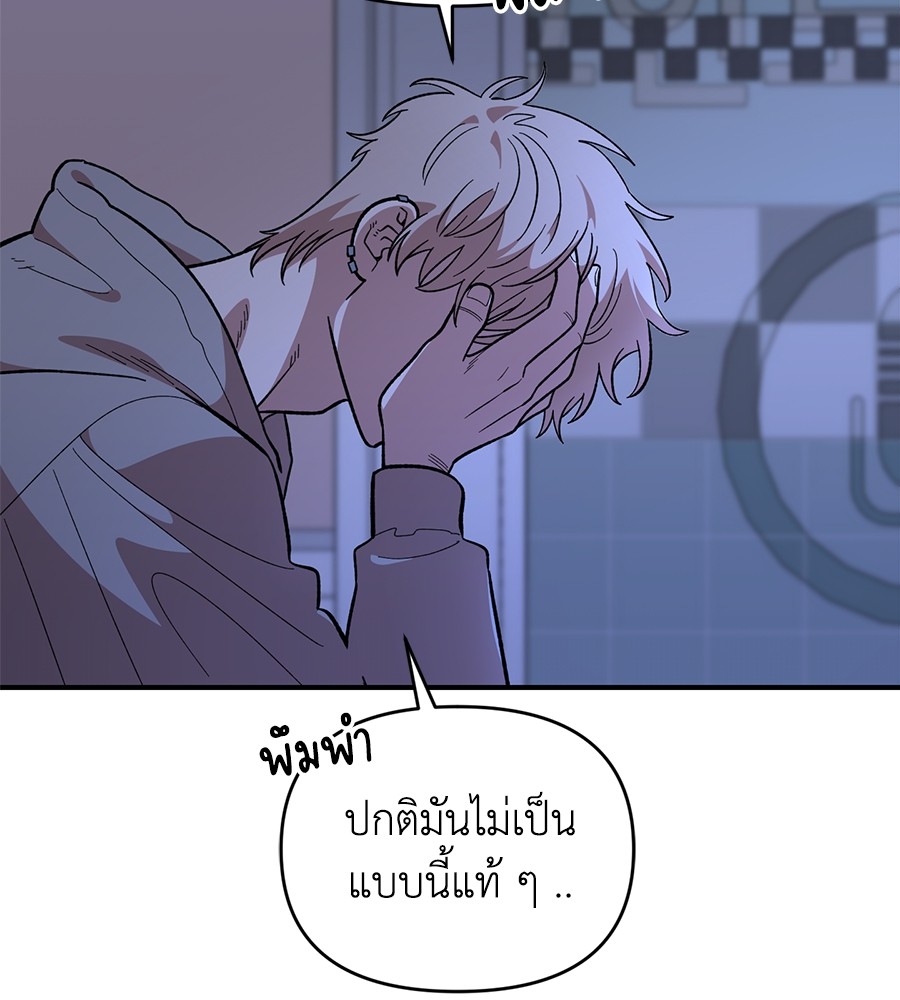 Childhood Friend Complex 19 (68)
