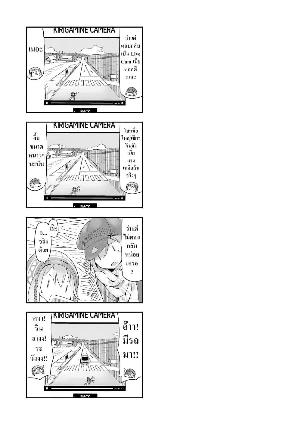 Yuru Camp 6 24