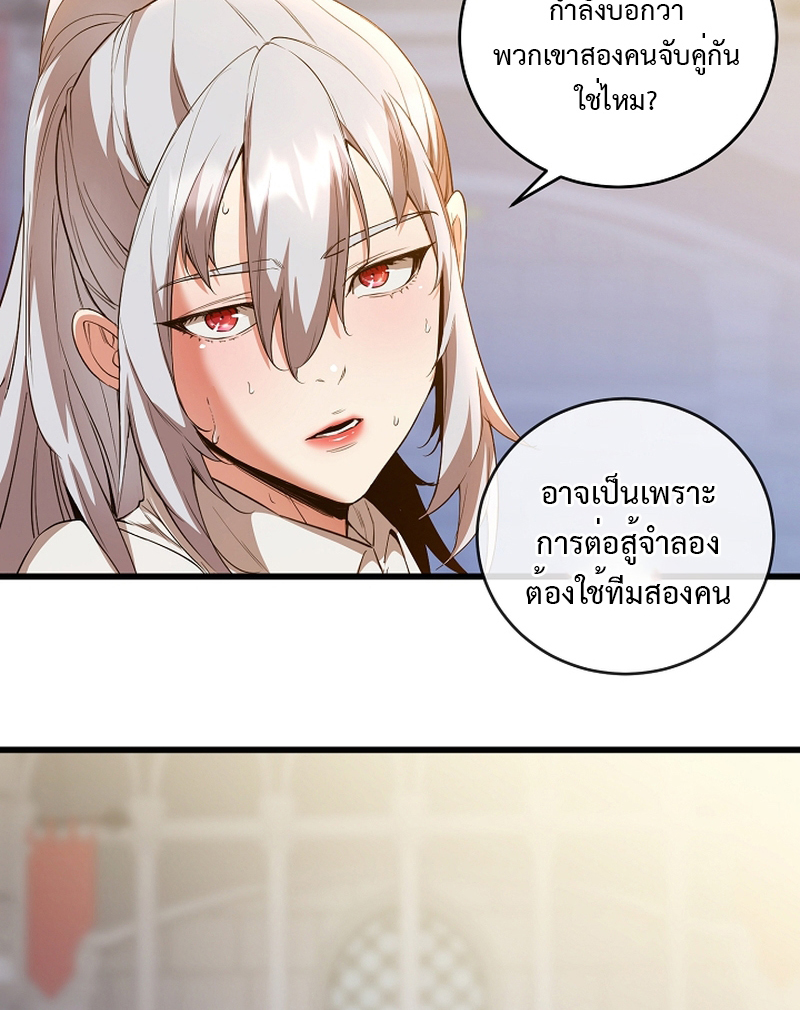 Fated to Be Loved by Villains 9 78