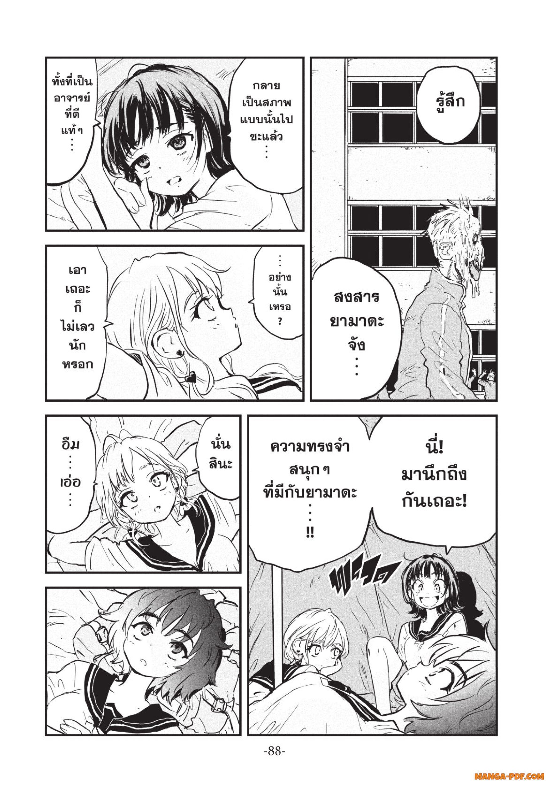 Gray Goo 02 (37)