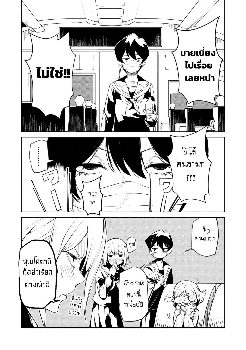 Futsuu to Bakemono 19 02