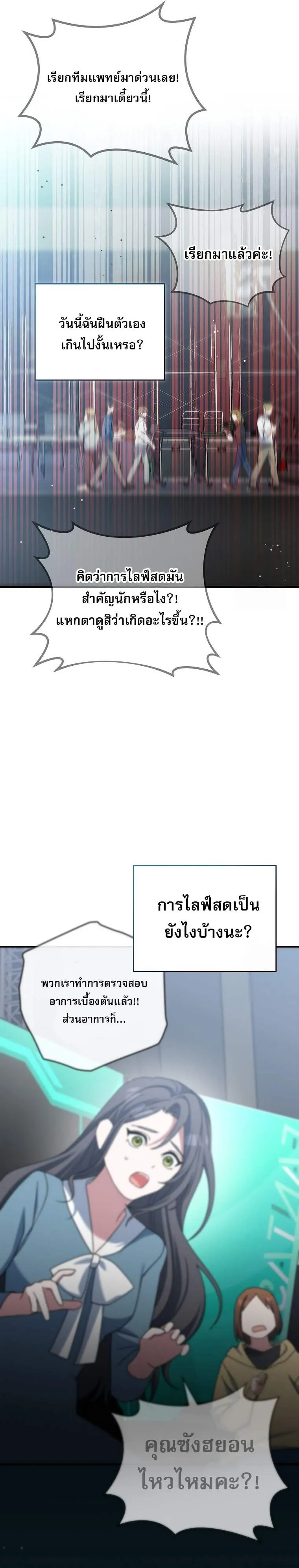 Genius Archer’s Streaming 56 25