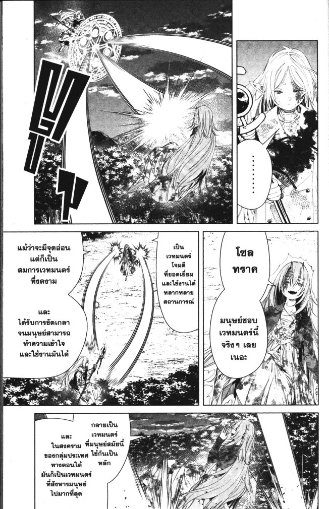 Sousou no Frieren 101 (11)