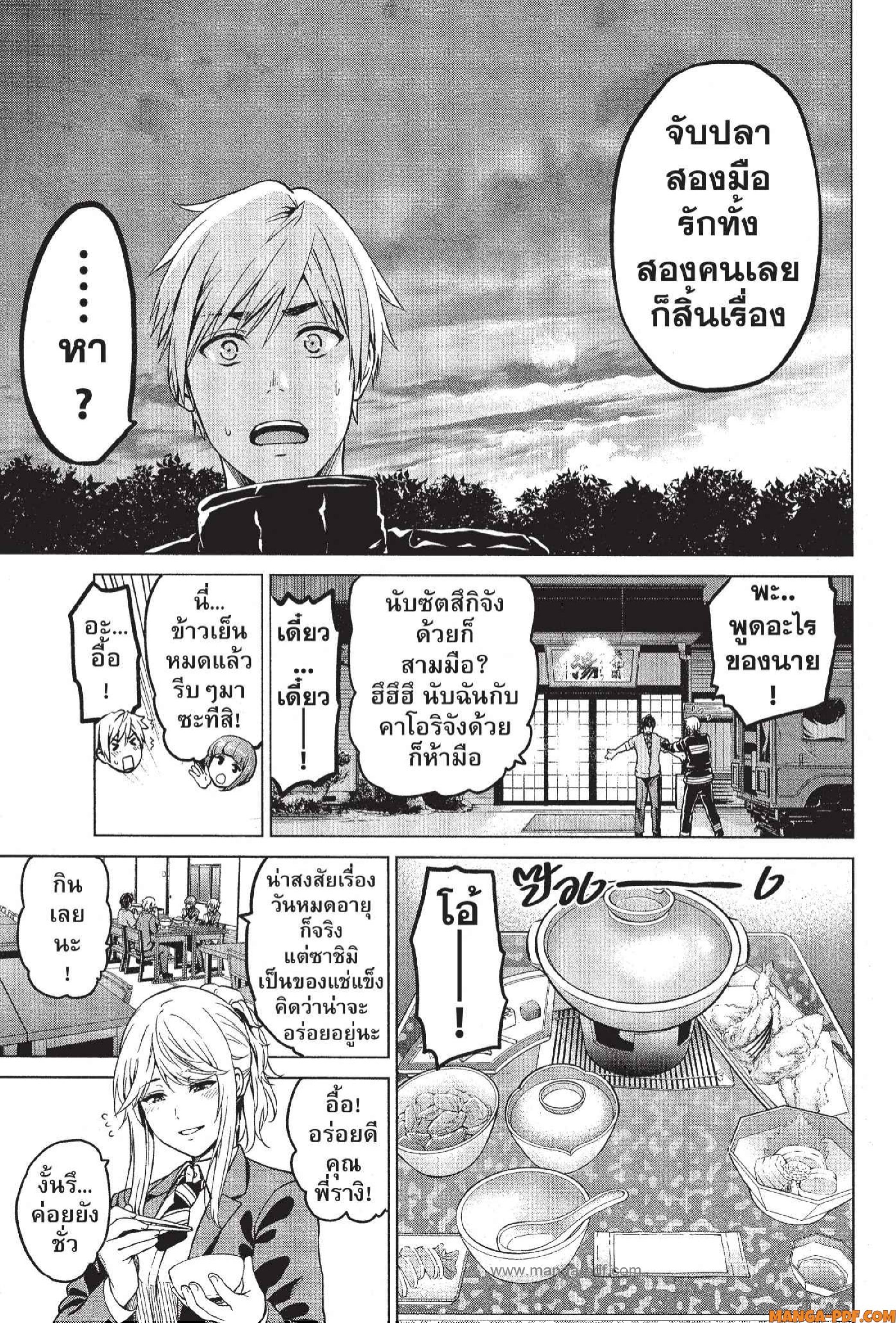 INFECTION 40 (15)