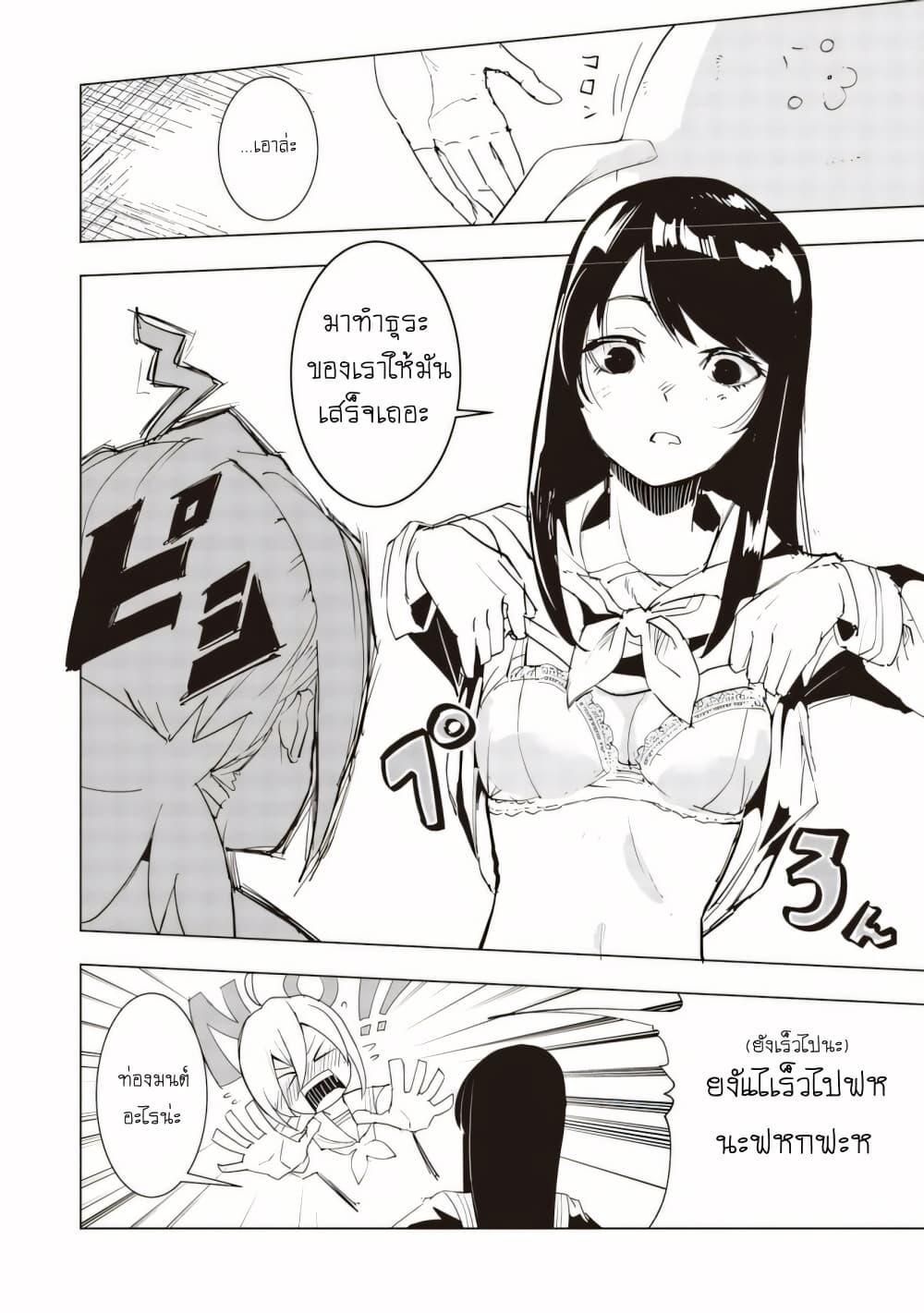 Futsuu to Bakemono 13 07
