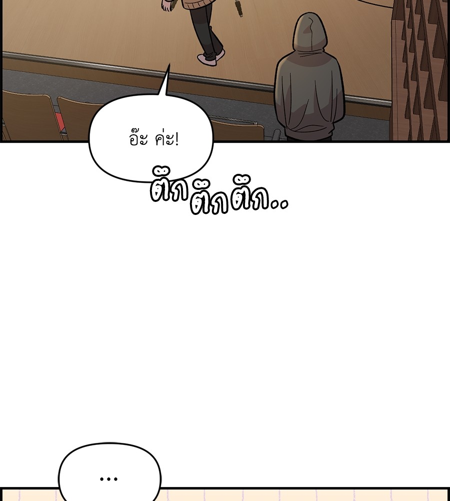 Childhood Friend Complex 32 (84)