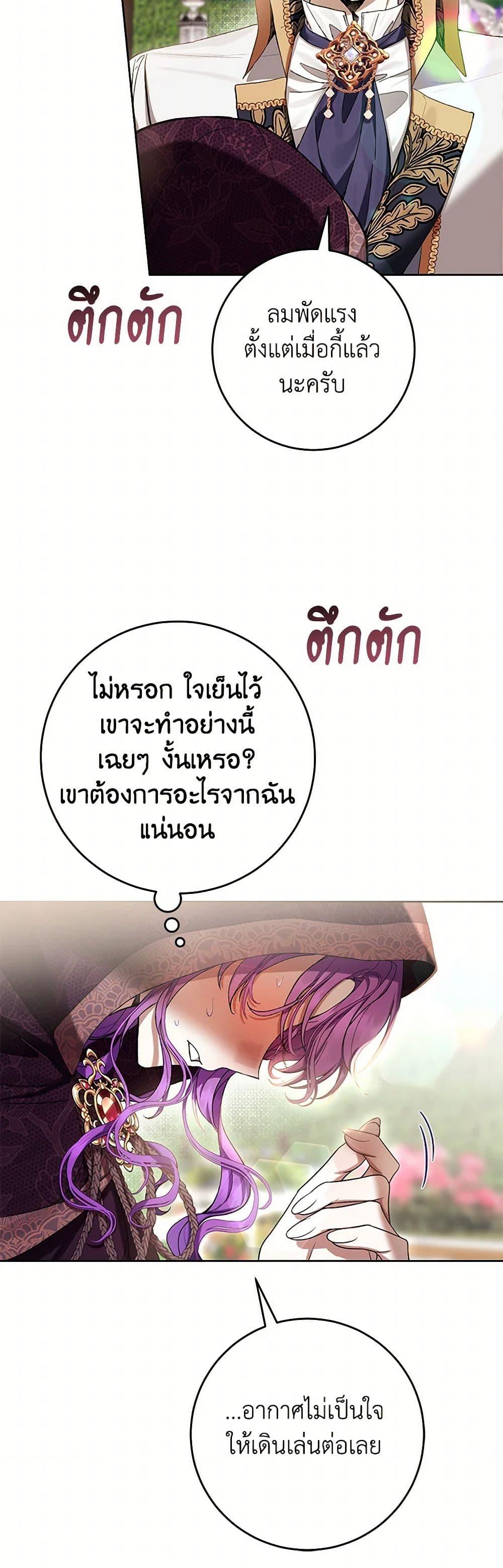 The Perks of Being a Villainess 65 04