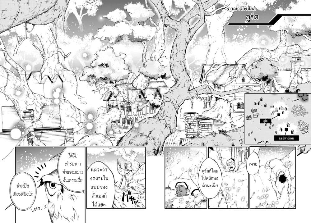 Ougon no Keikenchi 13 26
