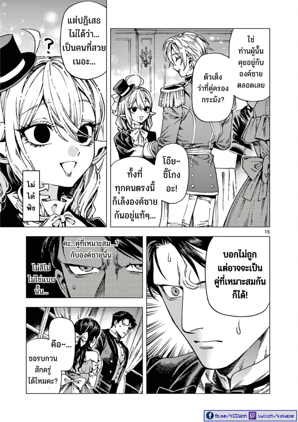RAUL to Kyuuketsuki 13 16