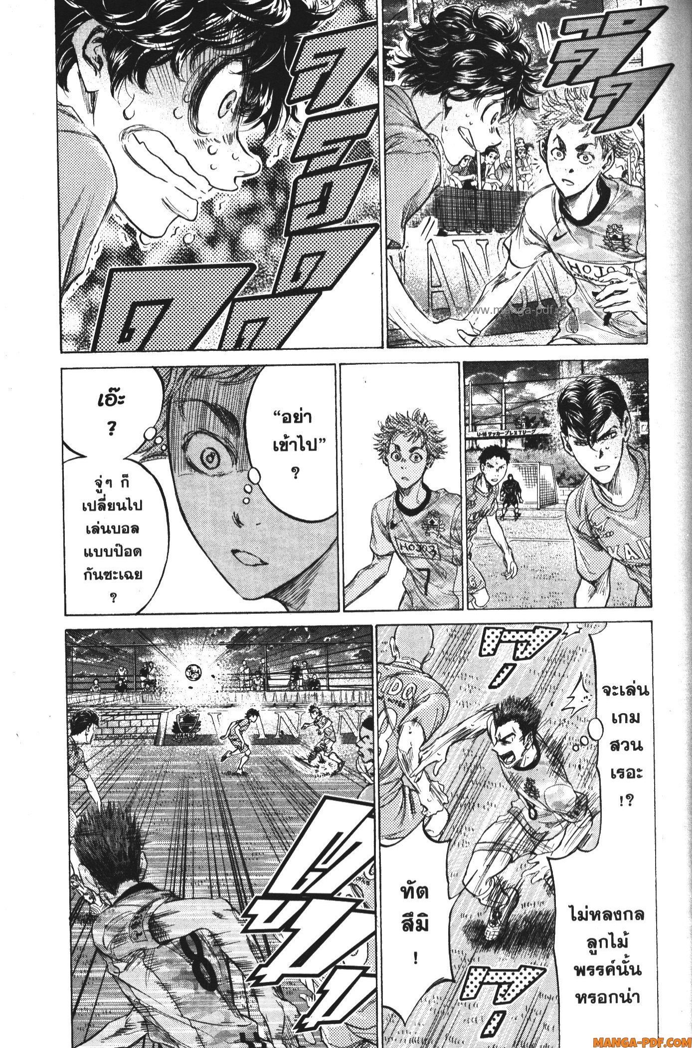 Ao Ashi แข้งเด็กหัวใจนักสู้ 161 (5)
