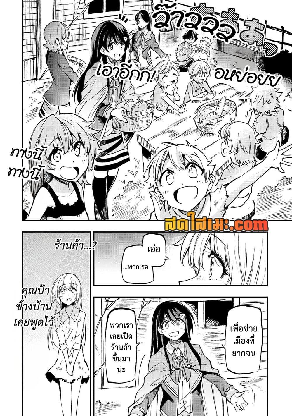 Hitoribocchi no Isekai Kouryaku 149 04