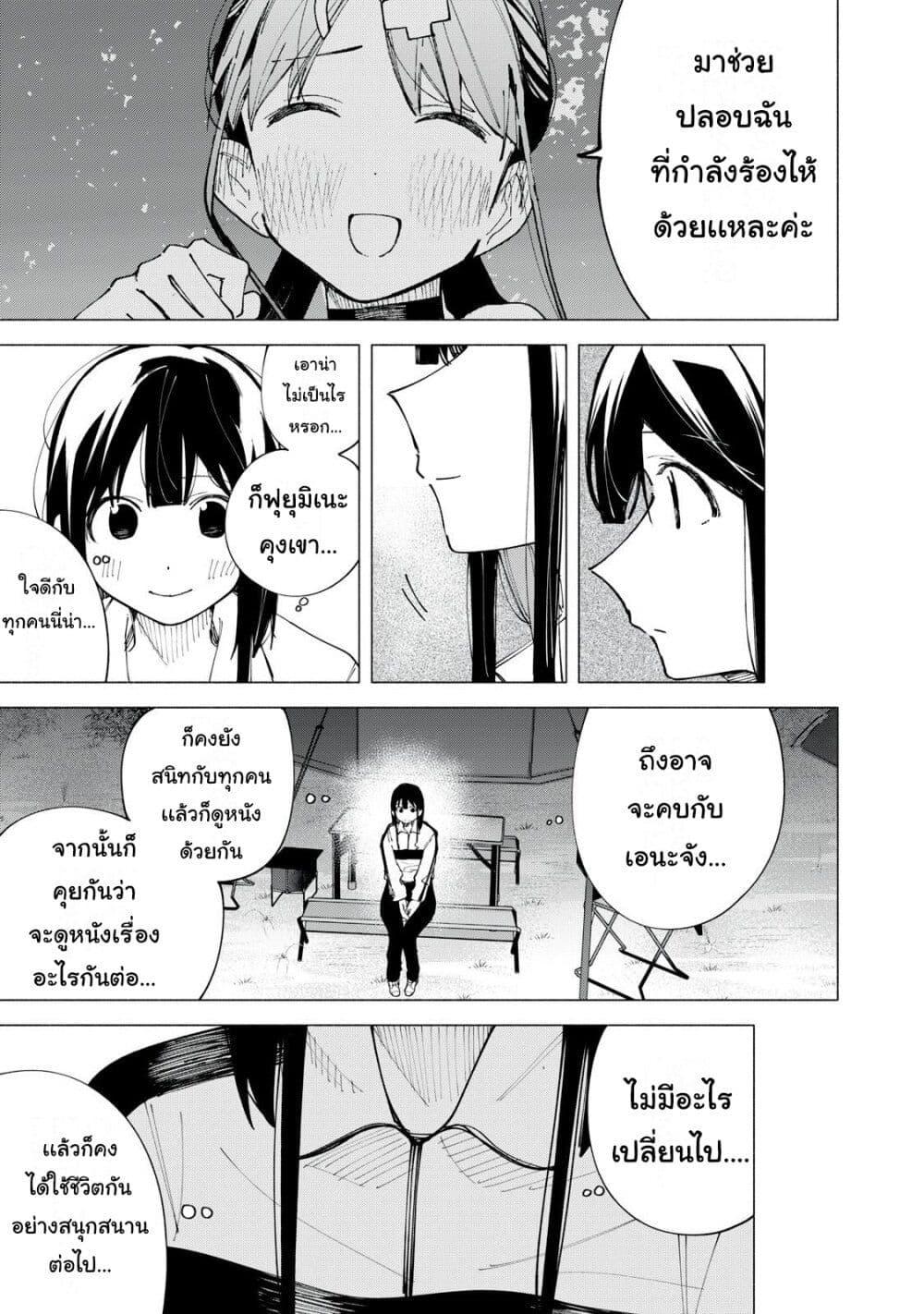 R15+ ja dame desu ka 41 19