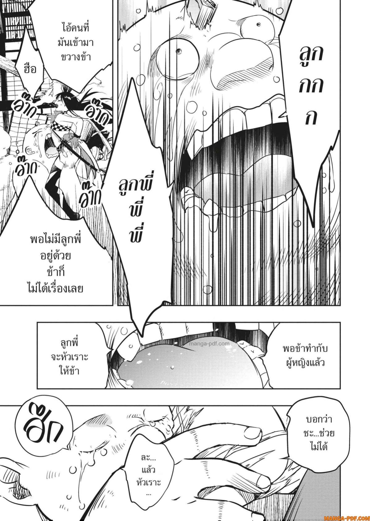 Yoake Mae ni Shinu 3 (17)