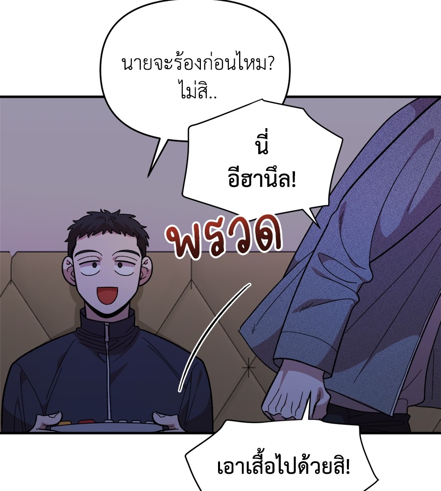 Childhood Friend Complex 18 (107)