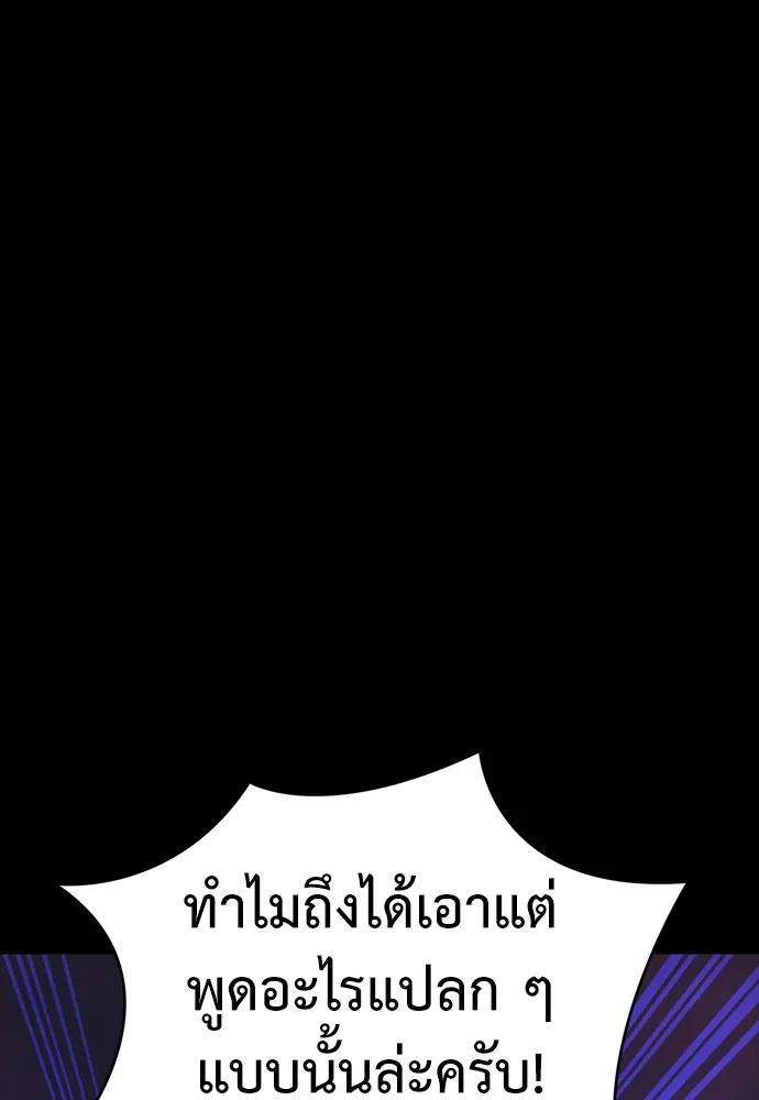 Reincarnation Path of The Underworld King 43 100