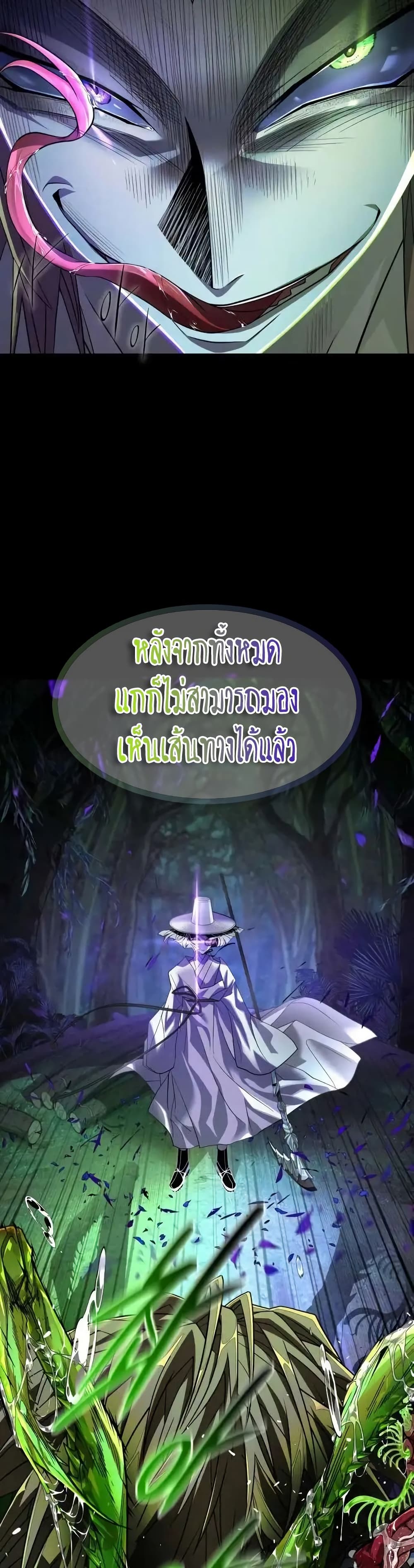 Book of the Dead 5 03
