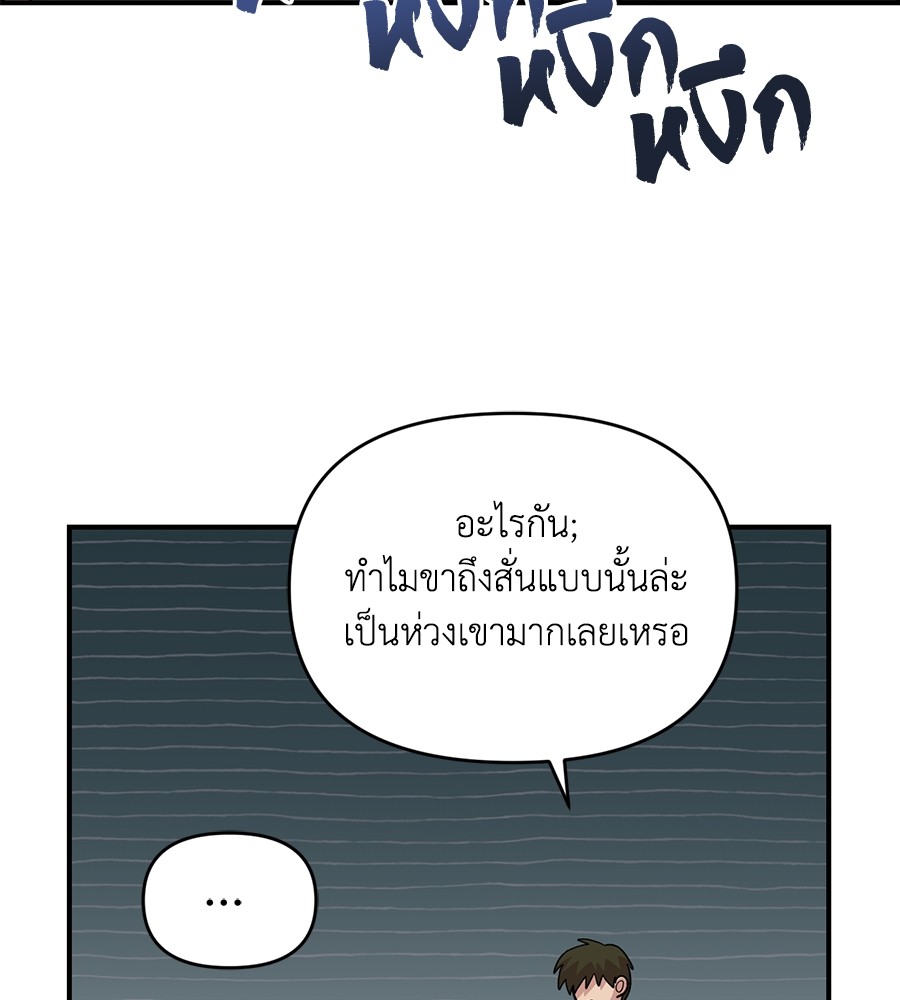 Childhood Friend Complex 27 (126)