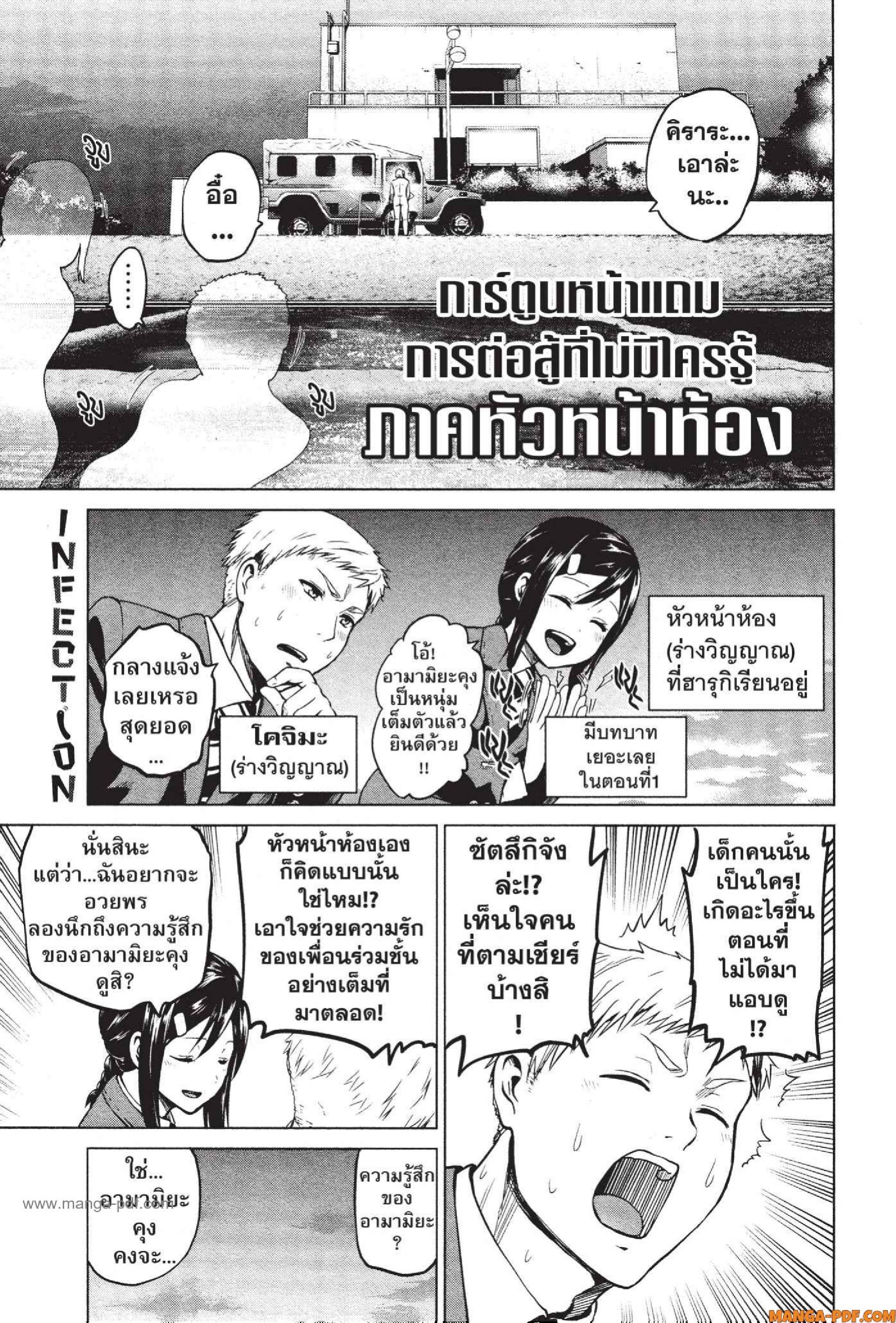 INFECTION 51 5 (1)