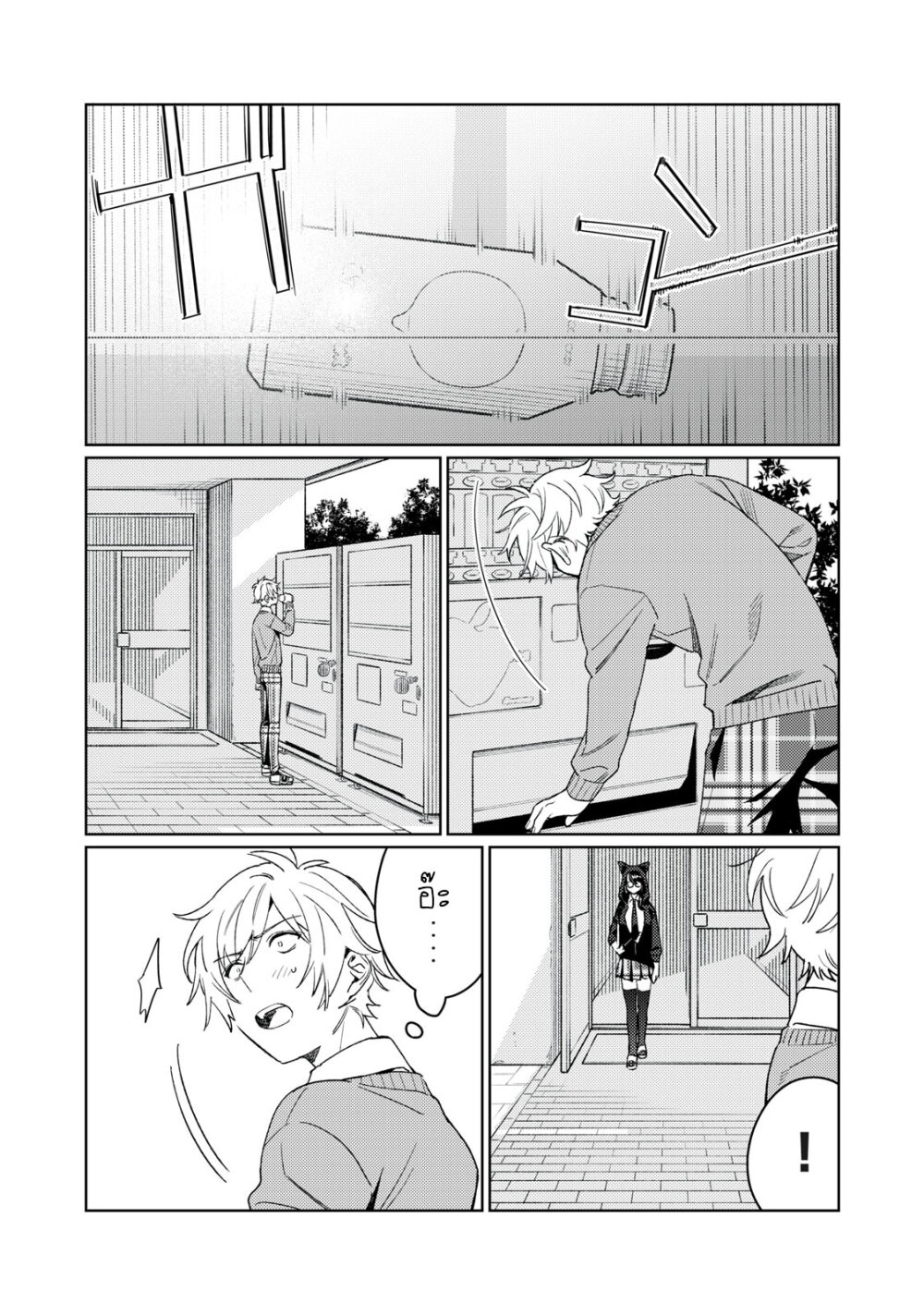 Hajirau Kimi ga Mitainda 16 04